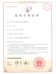 方形針棒的模具沖壓鉚接結構專利證書