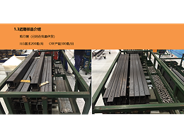 天津中厚板加工廠-JLG高空作業(yè)臺方案如何？