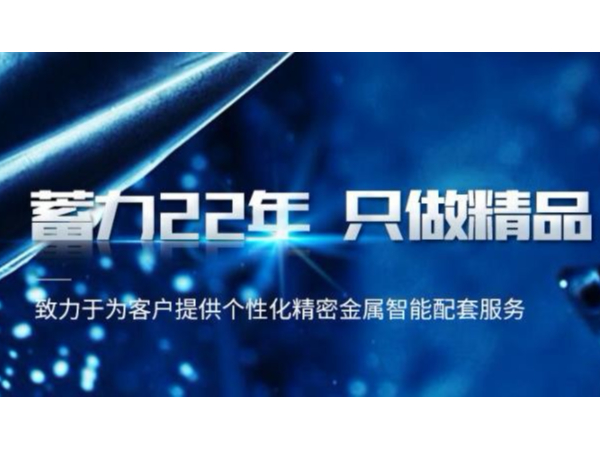 精密五金沖壓加工常用材料是什么? 精密五金沖壓加工常用材料是什么?